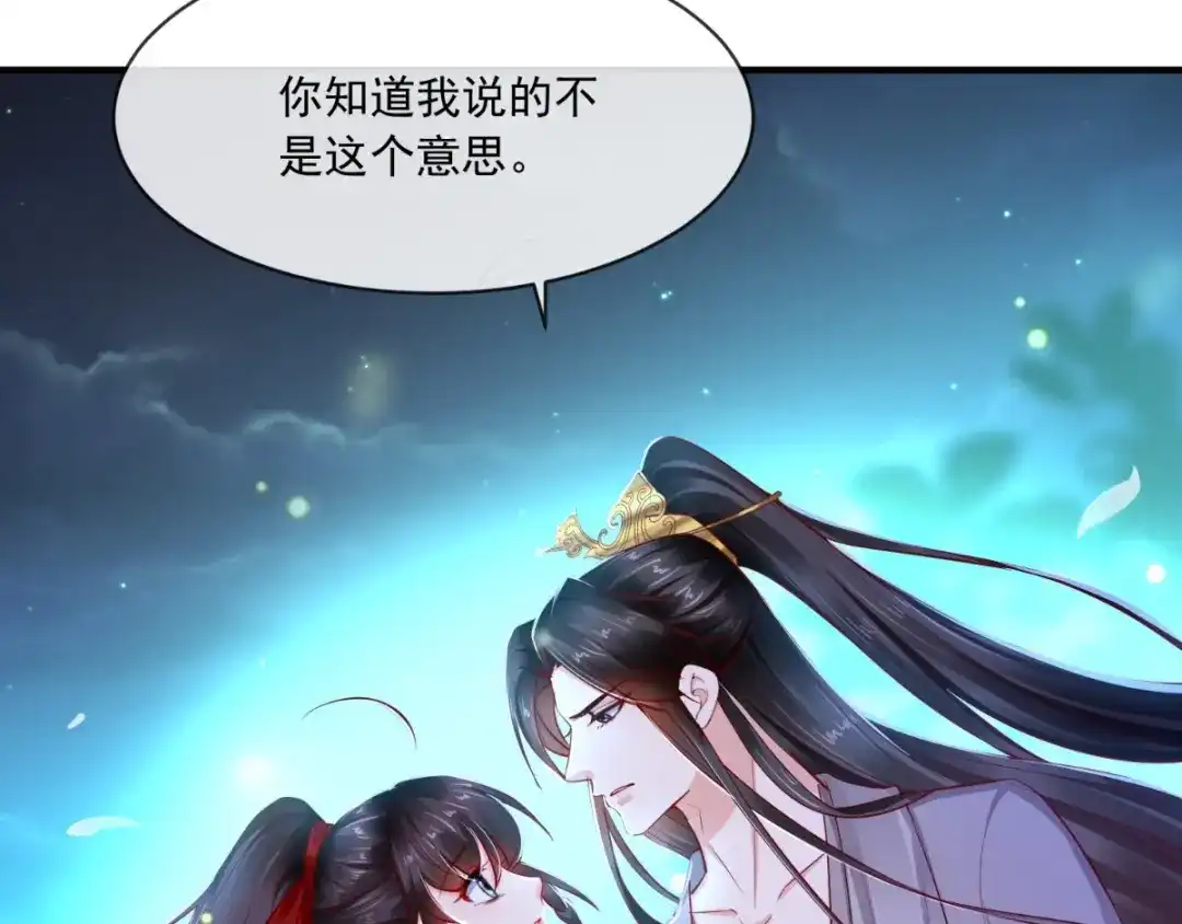 《痴傻毒妃不好惹》第73话 爱的啵啵 第62页