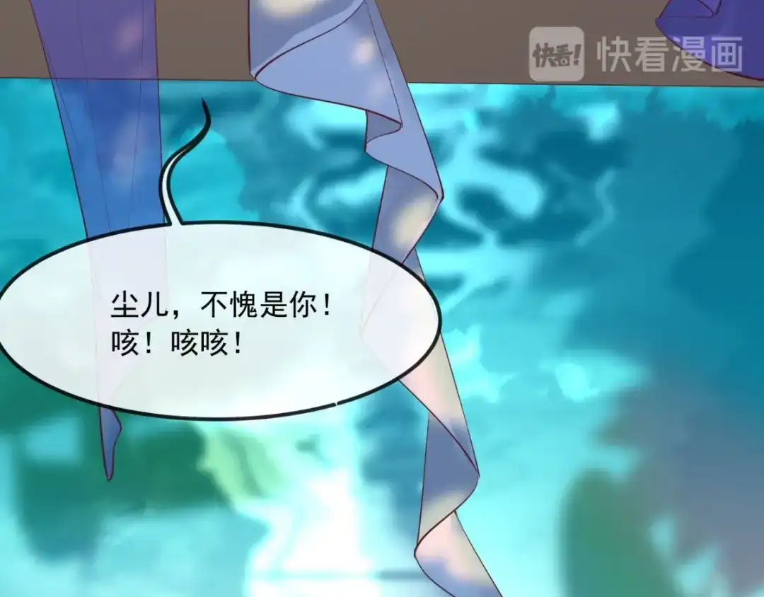 《痴傻毒妃不好惹》第73话 爱的啵啵 第22页