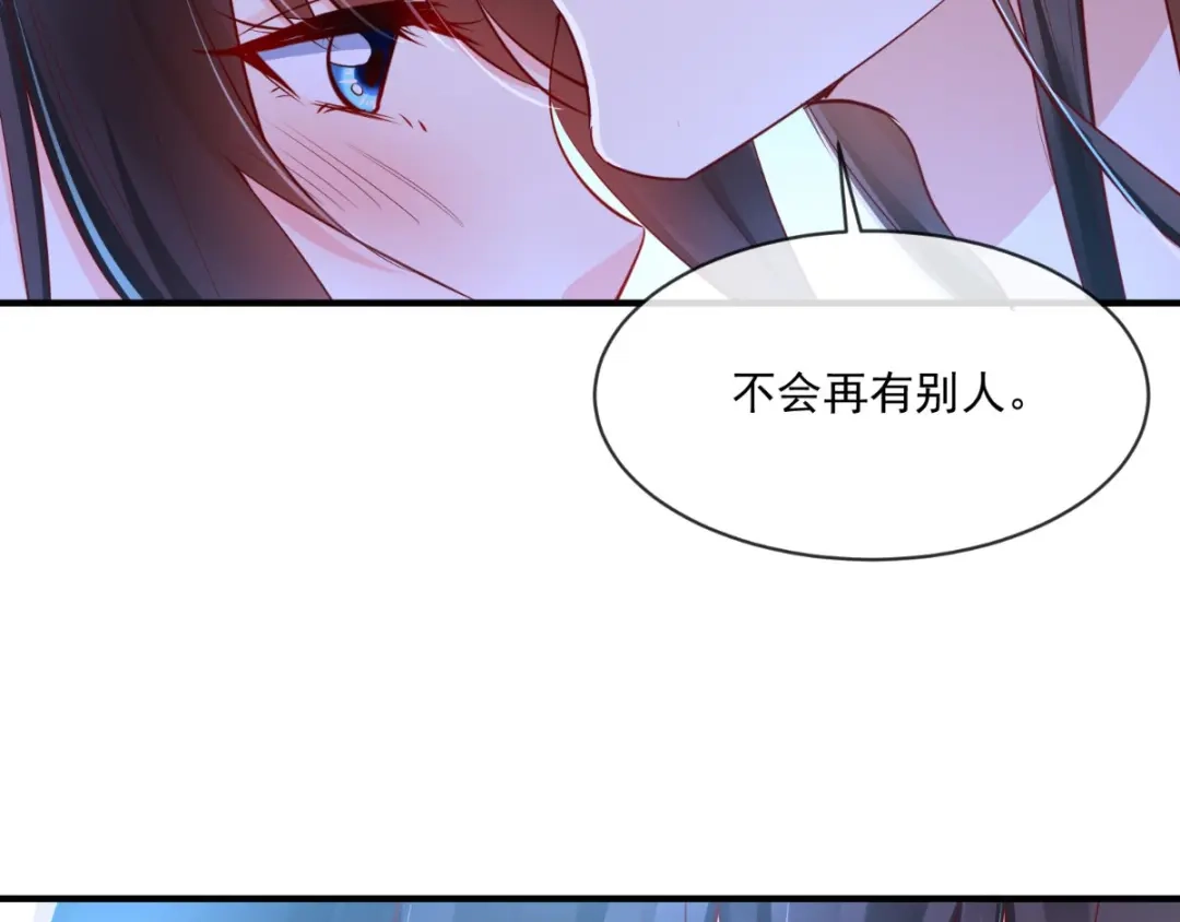 《痴傻毒妃不好惹》第73话 爱的啵啵 第71页