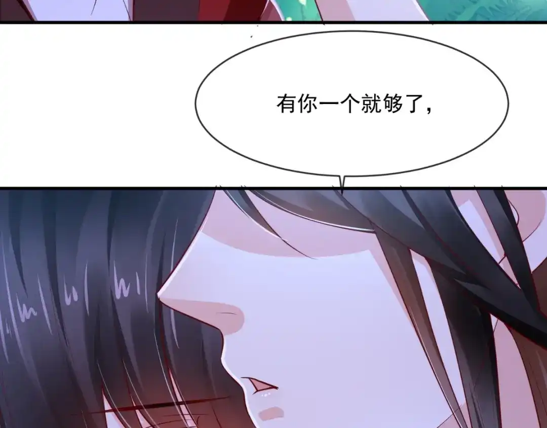 《痴傻毒妃不好惹》第73话 爱的啵啵 第70页
