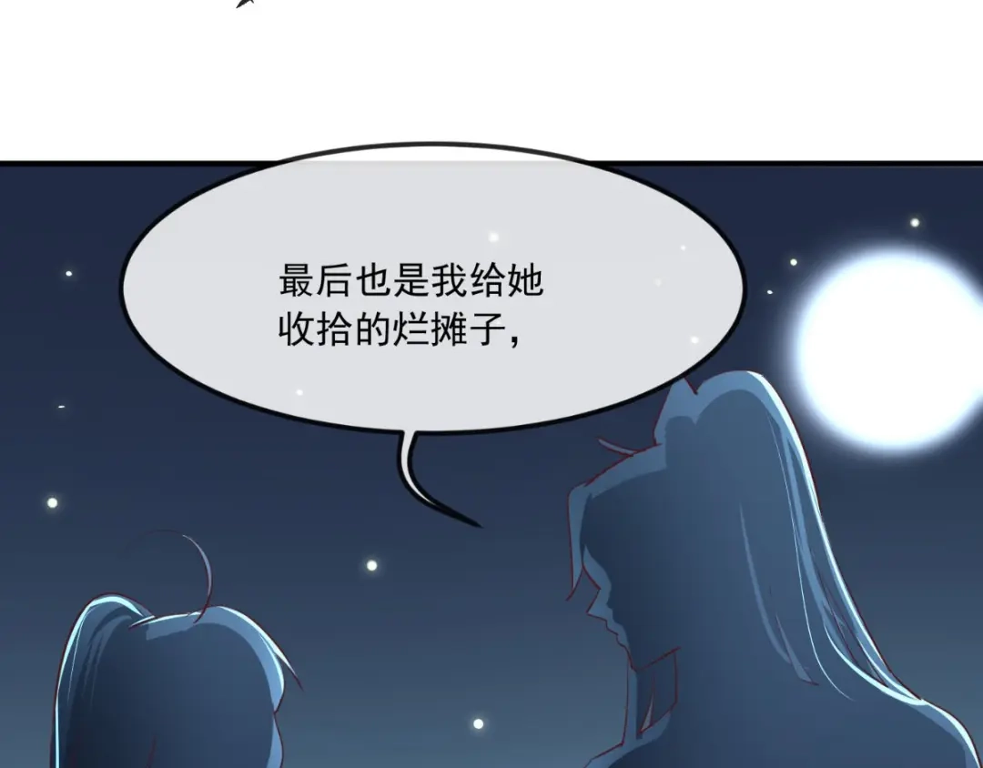 《痴傻毒妃不好惹》第73话 爱的啵啵 第25页