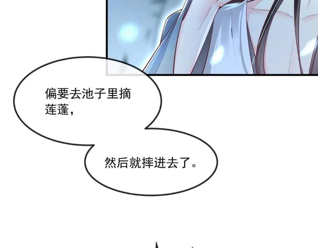 《痴傻毒妃不好惹》第73话 爱的啵啵 第16页