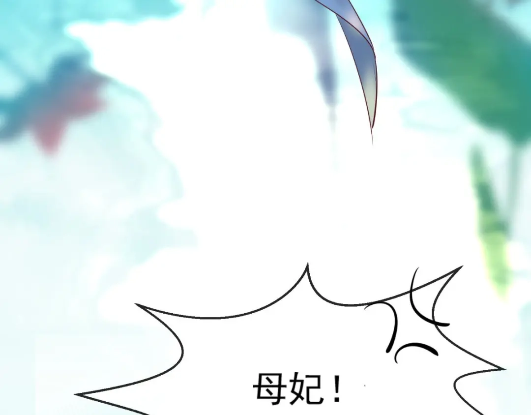 《痴傻毒妃不好惹》第73话 爱的啵啵 第23页