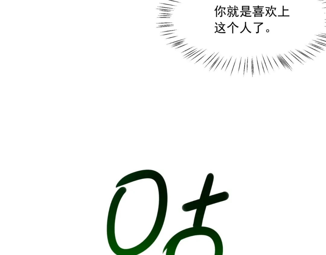 《痴傻毒妃不好惹》第73话 爱的啵啵 第77页