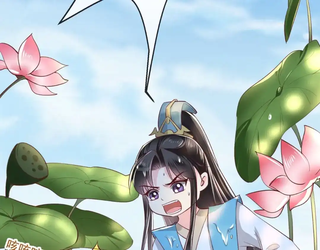 《痴傻毒妃不好惹》第73话 爱的啵啵 第19页
