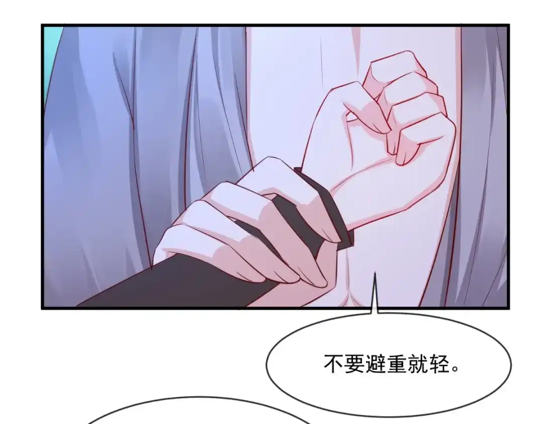 《痴傻毒妃不好惹》第73话 爱的啵啵 第61页