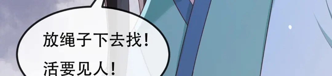 《痴傻毒妃不好惹》第74话 你属于我 第48页