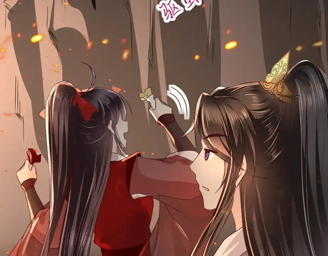 《痴傻毒妃不好惹》第74话 你属于我 第14页
