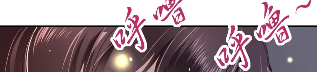 《痴傻毒妃不好惹》第74话 你属于我 第18页