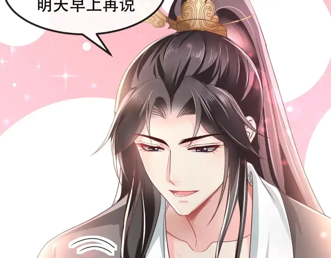 《痴傻毒妃不好惹》第74话 你属于我 第31页