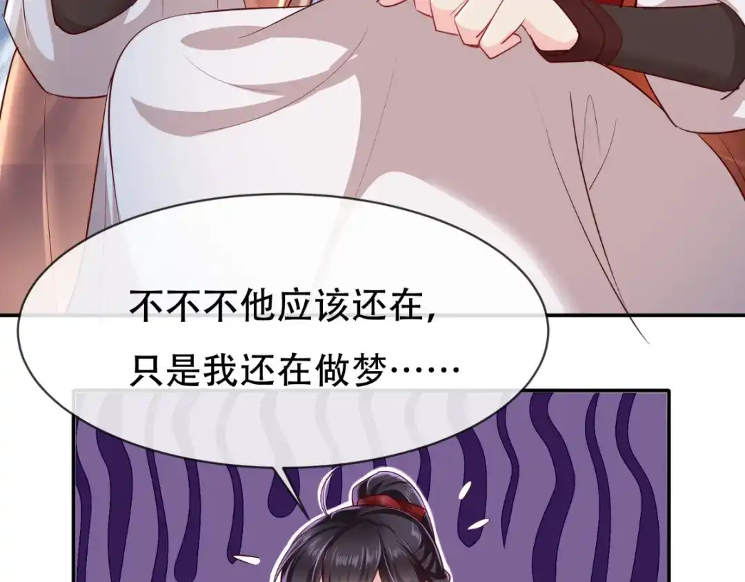 《痴傻毒妃不好惹》第74话 你属于我 第55页