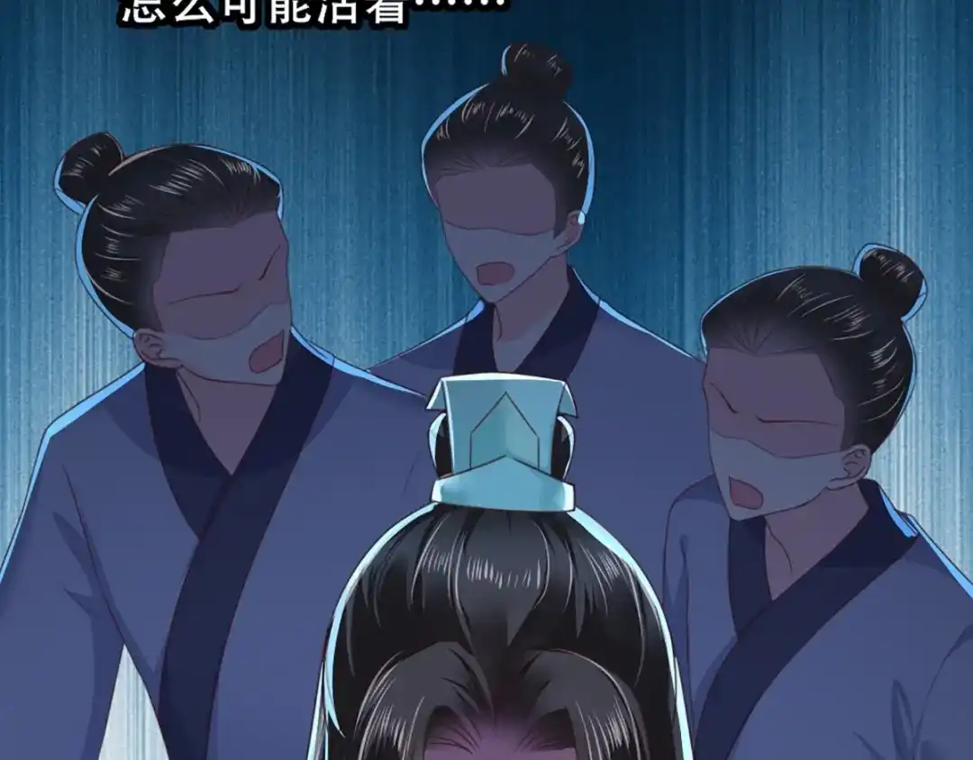 《痴傻毒妃不好惹》第74话 你属于我 第44页