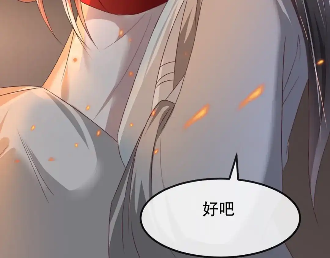 《痴傻毒妃不好惹》第74话 你属于我 第16页