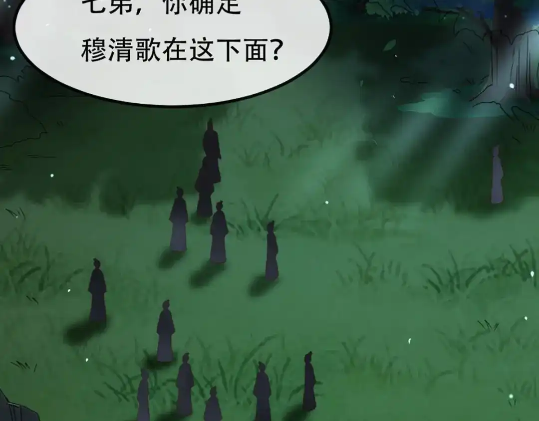 《痴傻毒妃不好惹》第74话 你属于我 第38页