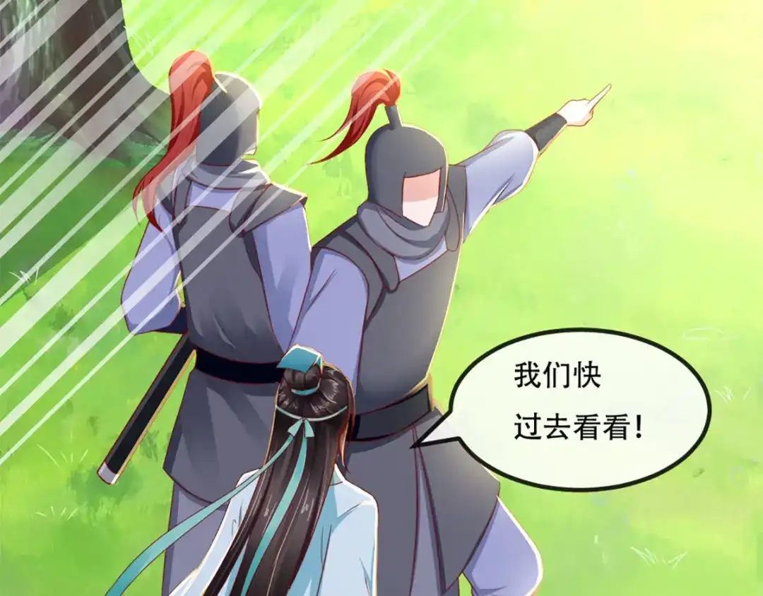 《痴傻毒妃不好惹》第74话 你属于我 第103页