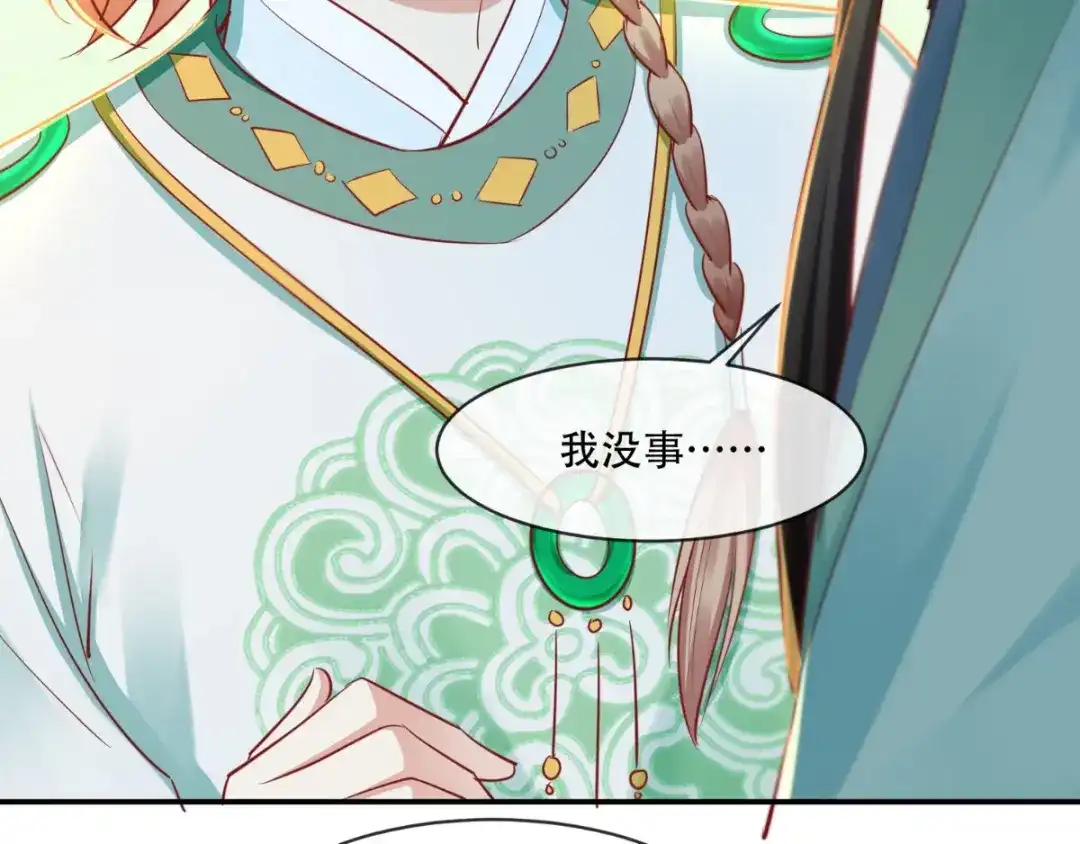 《痴傻毒妃不好惹》第74话 你属于我 第97页