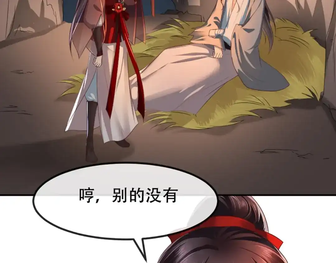 《痴傻毒妃不好惹》第74话 你属于我 第10页
