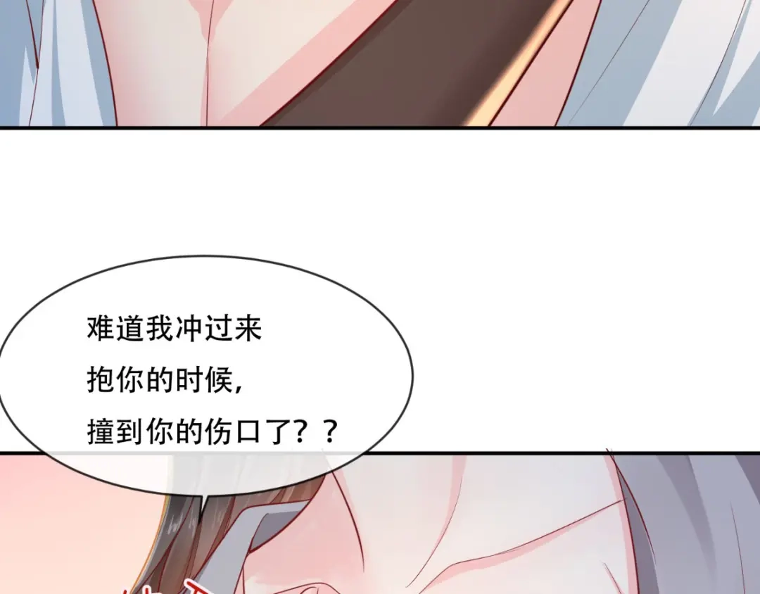 《痴傻毒妃不好惹》第74话 你属于我 第76页
