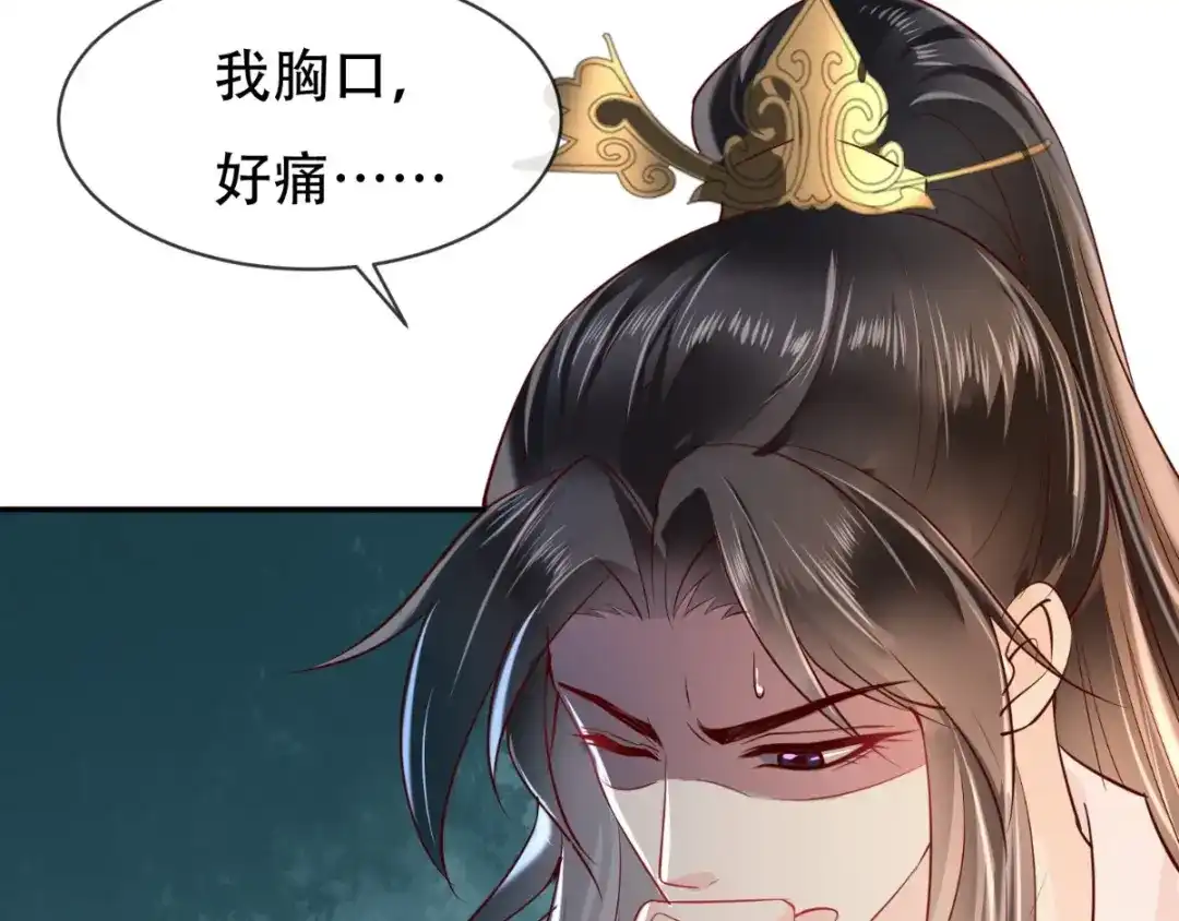 《痴傻毒妃不好惹》第74话 你属于我 第70页
