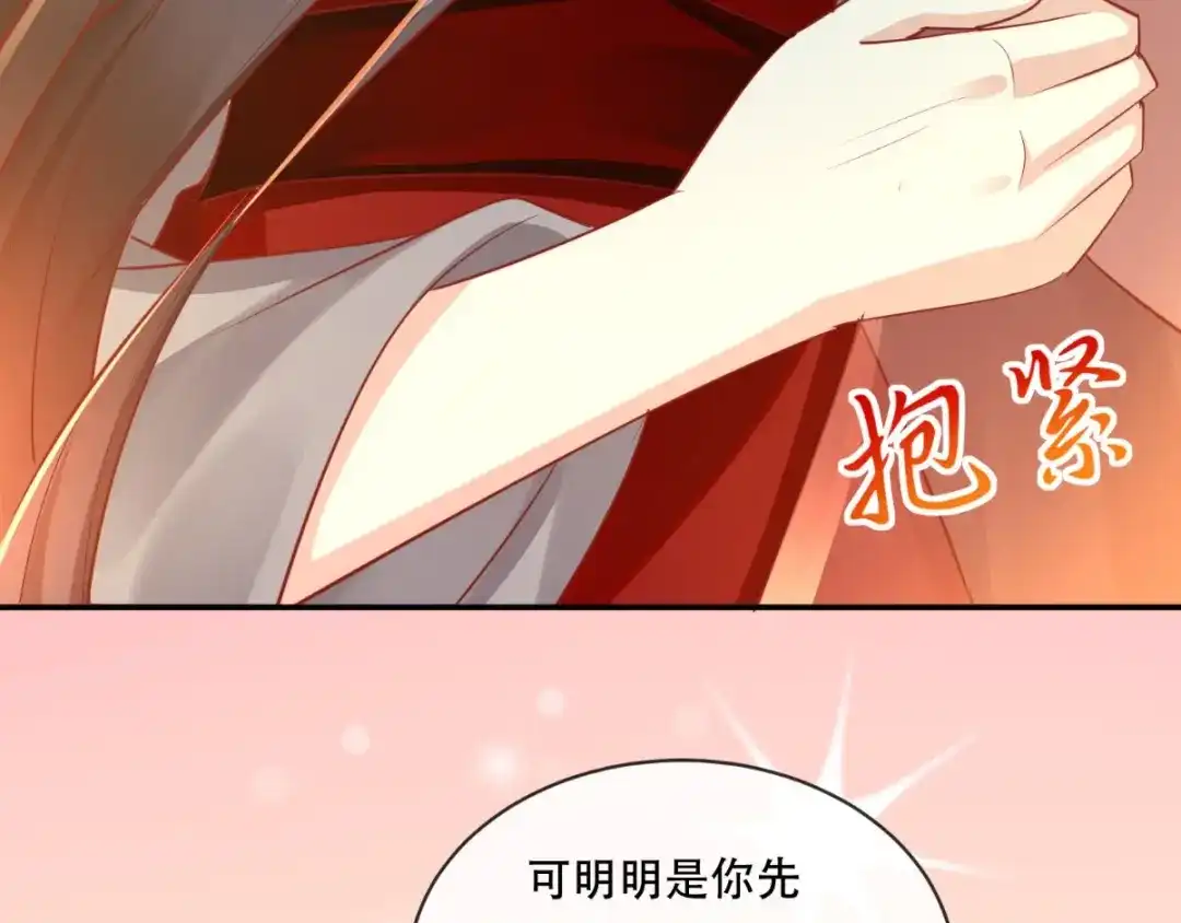 《痴傻毒妃不好惹》第74话 你属于我 第83页