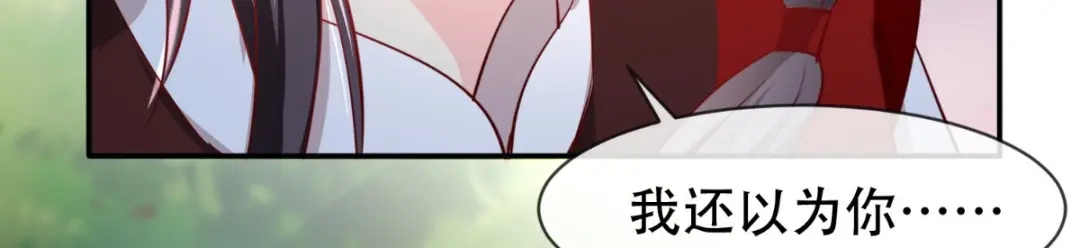 《痴傻毒妃不好惹》第74话 你属于我 第63页