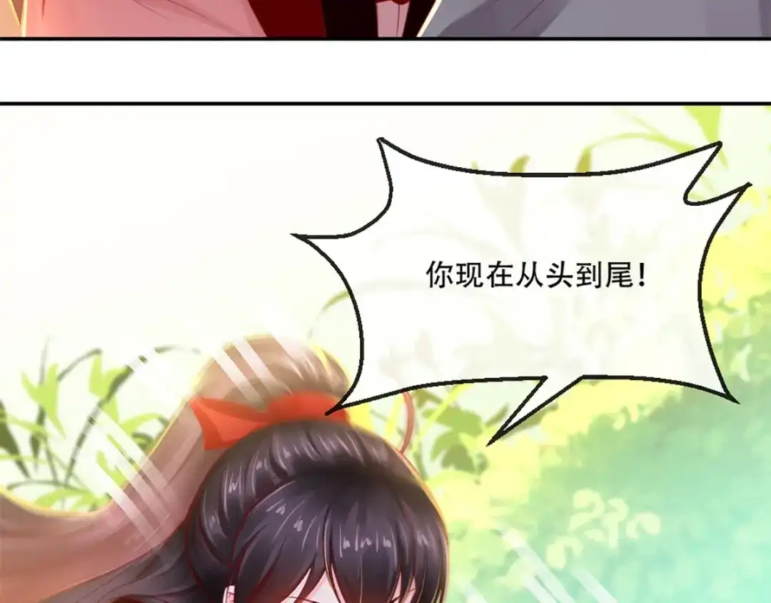 《痴傻毒妃不好惹》第74话 你属于我 第109页