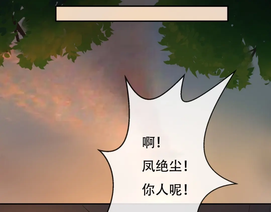 《痴傻毒妃不好惹》第74话 你属于我 第50页