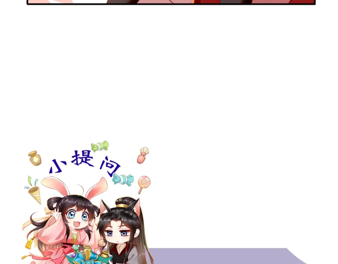 《痴傻毒妃不好惹》第74话 你属于我 第121页