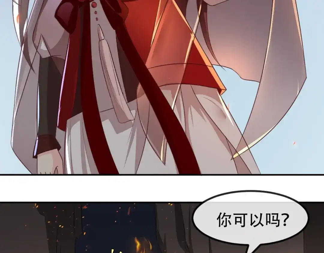 《痴傻毒妃不好惹》第74话 你属于我 第8页