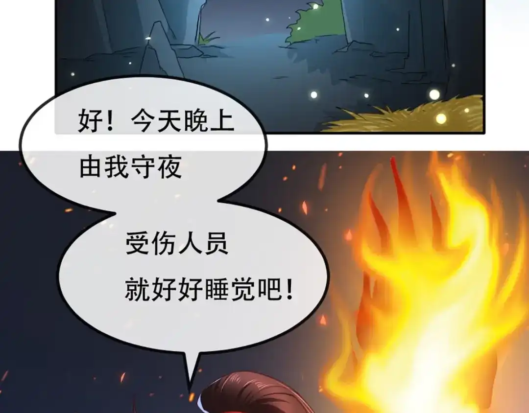 《痴傻毒妃不好惹》第74话 你属于我 第5页