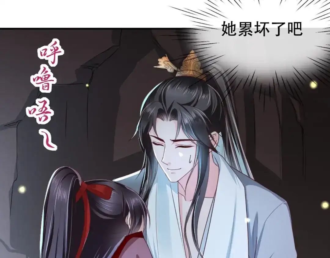 《痴傻毒妃不好惹》第74话 你属于我 第20页