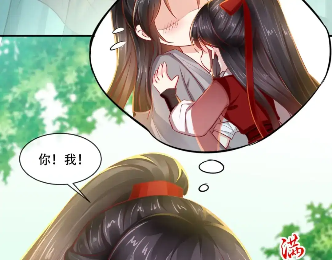 《痴傻毒妃不好惹》第74话 你属于我 第88页