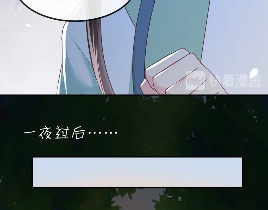 《痴傻毒妃不好惹》第74话 你属于我 第49页