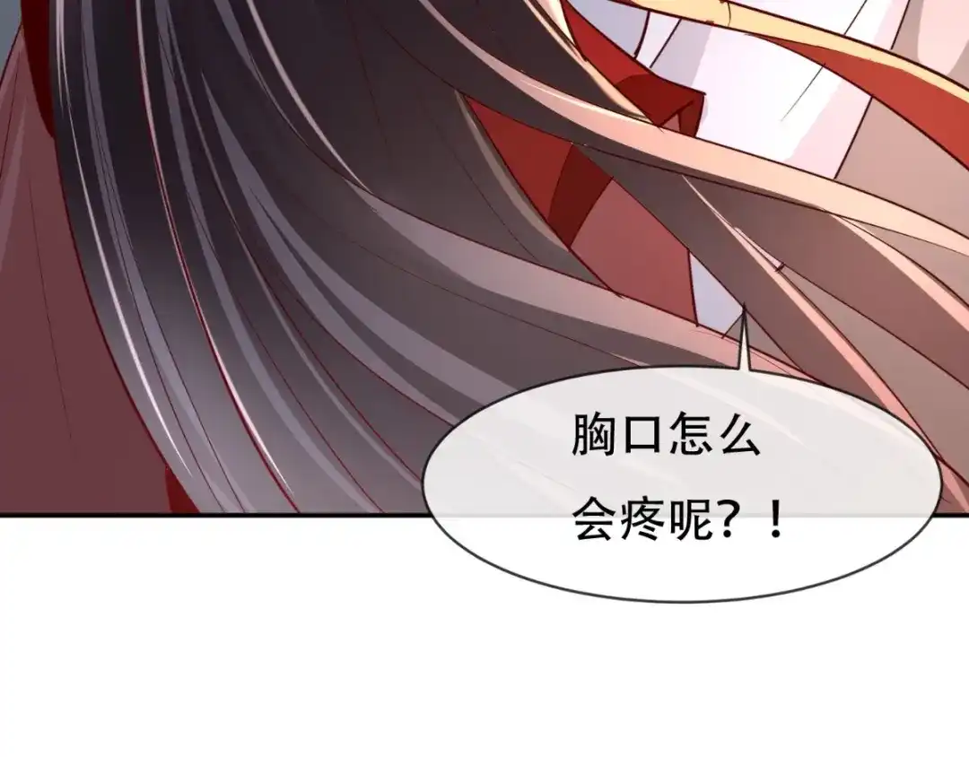 《痴傻毒妃不好惹》第74话 你属于我 第73页