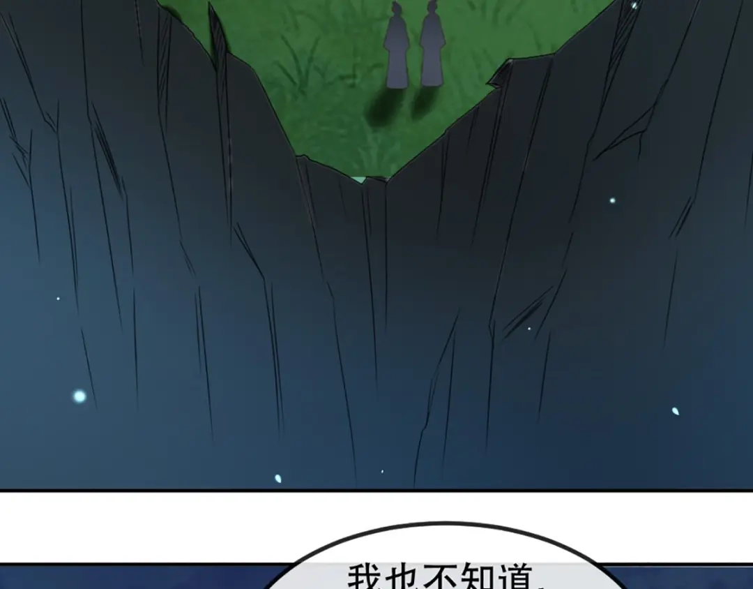 《痴傻毒妃不好惹》第74话 你属于我 第40页