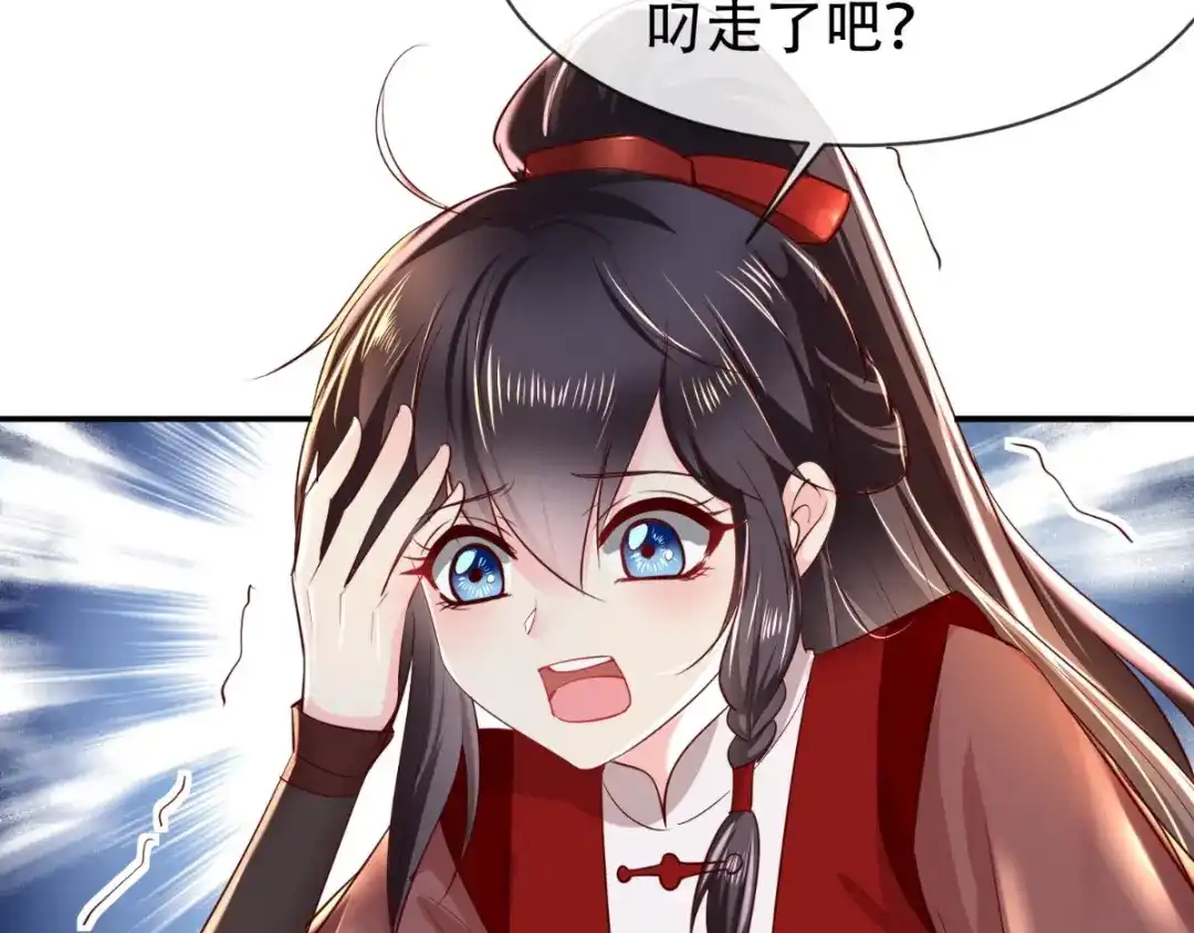 《痴傻毒妃不好惹》第74话 你属于我 第53页