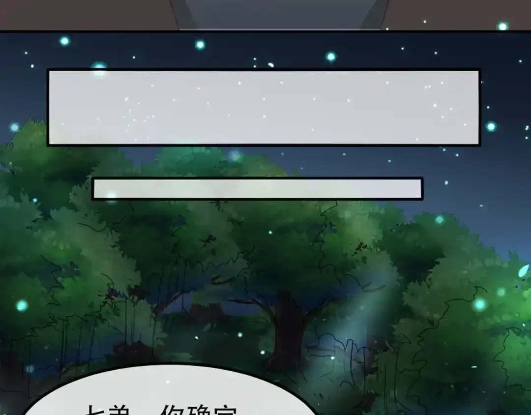 《痴傻毒妃不好惹》第74话 你属于我 第37页
