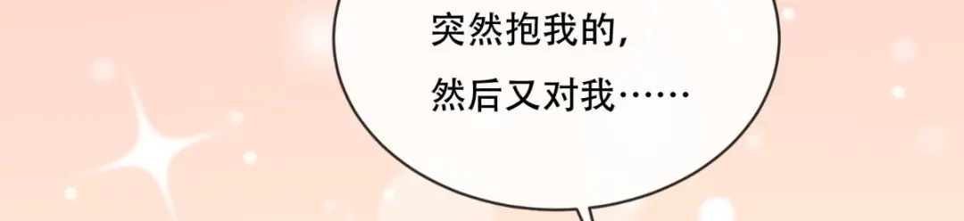 《痴傻毒妃不好惹》第74话 你属于我 第84页