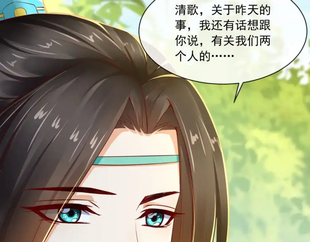 《痴傻毒妃不好惹》第75话 携手共进退 第98页