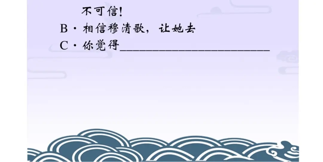 《痴傻毒妃不好惹》第75话 携手共进退 第110页