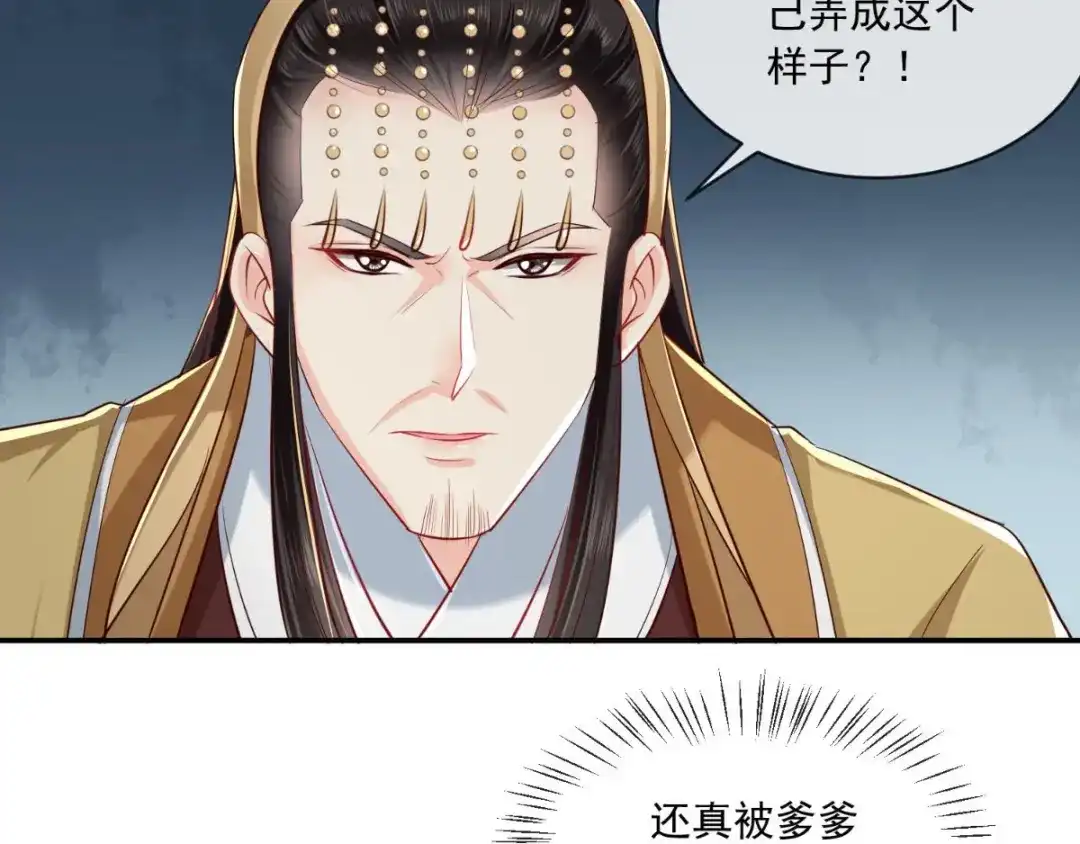 《痴傻毒妃不好惹》第75话 携手共进退 第41页