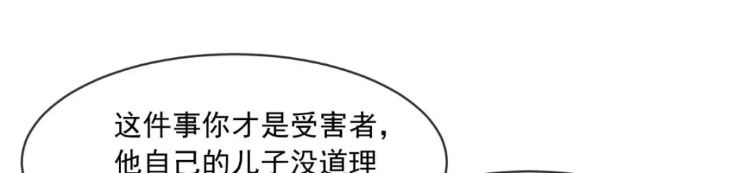 《痴傻毒妃不好惹》第75话 携手共进退 第27页