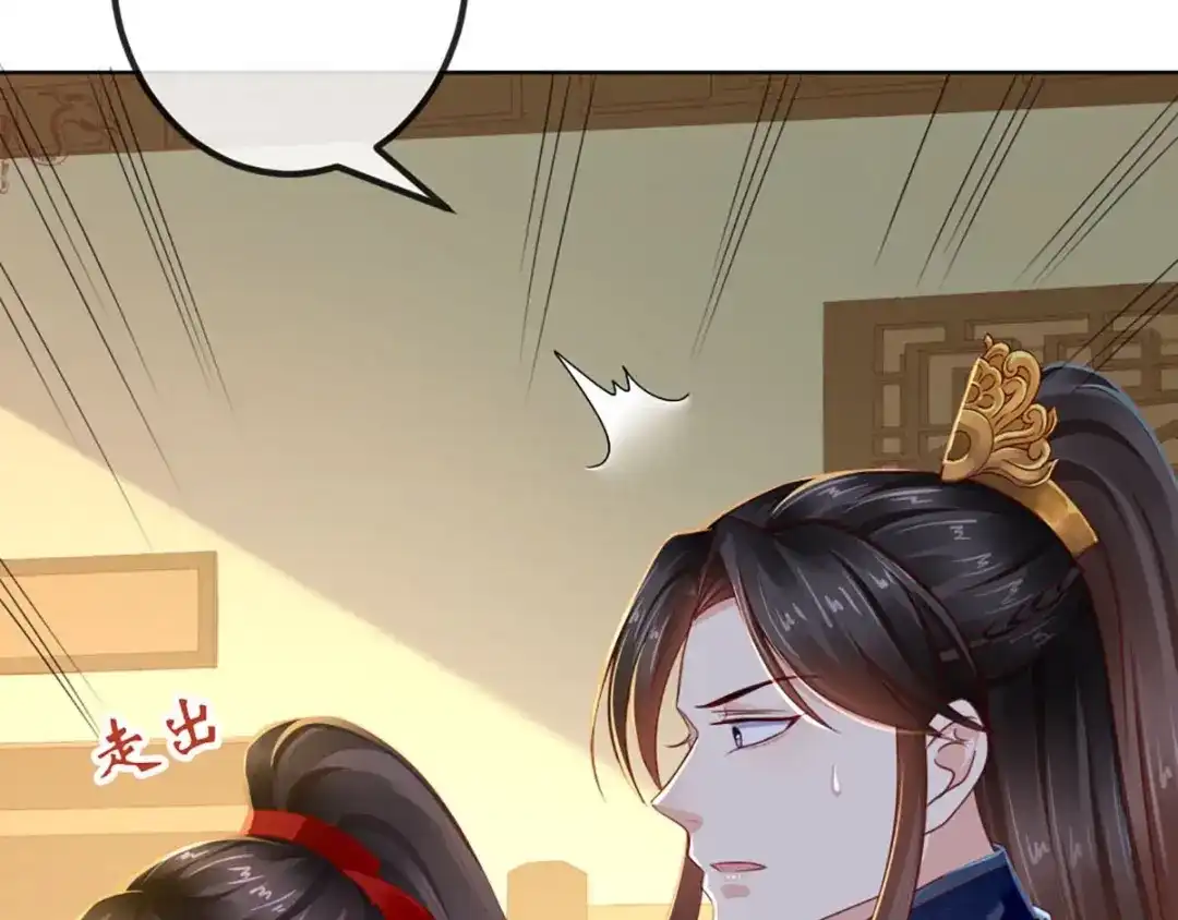 《痴傻毒妃不好惹》第75话 携手共进退 第67页