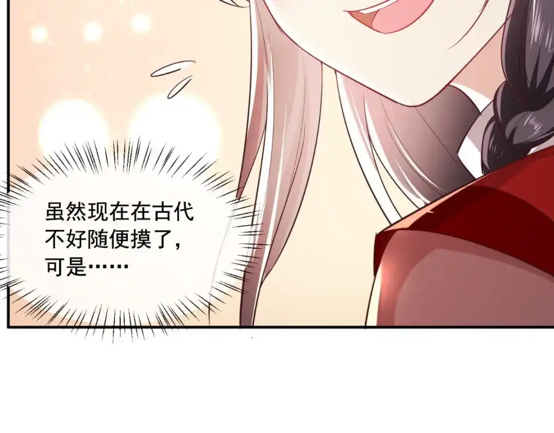 《痴傻毒妃不好惹》第75话 携手共进退 第8页