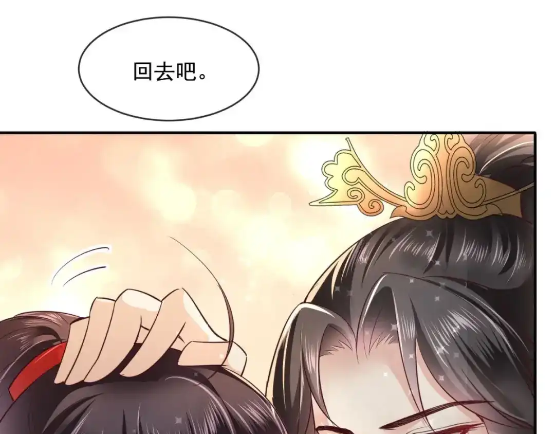 《痴傻毒妃不好惹》第75话 携手共进退 第20页