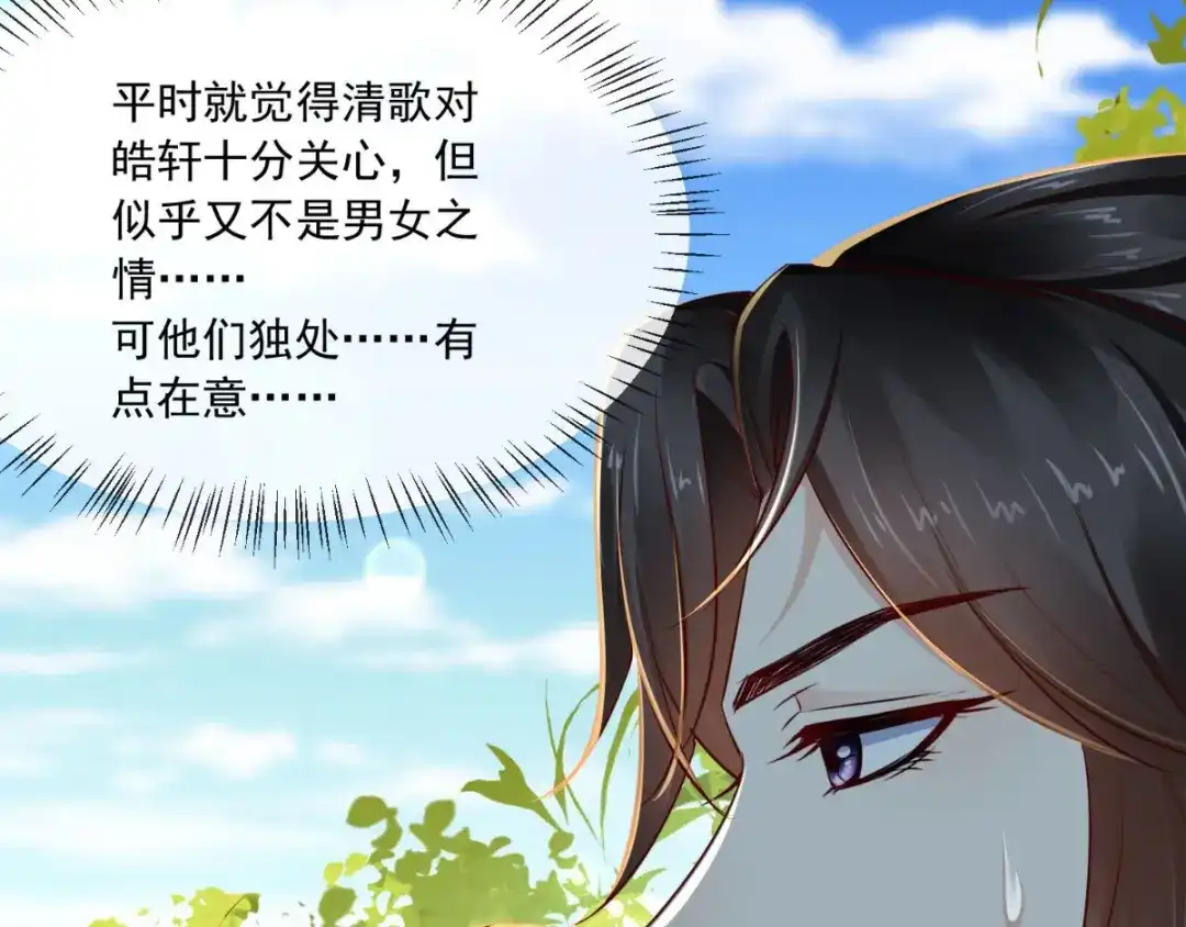 《痴傻毒妃不好惹》第75话 携手共进退 第103页