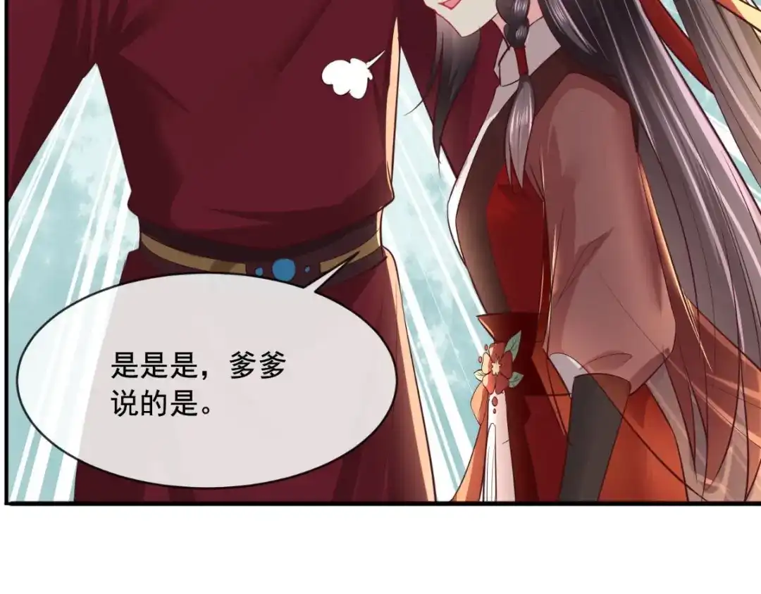 《痴傻毒妃不好惹》第75话 携手共进退 第26页