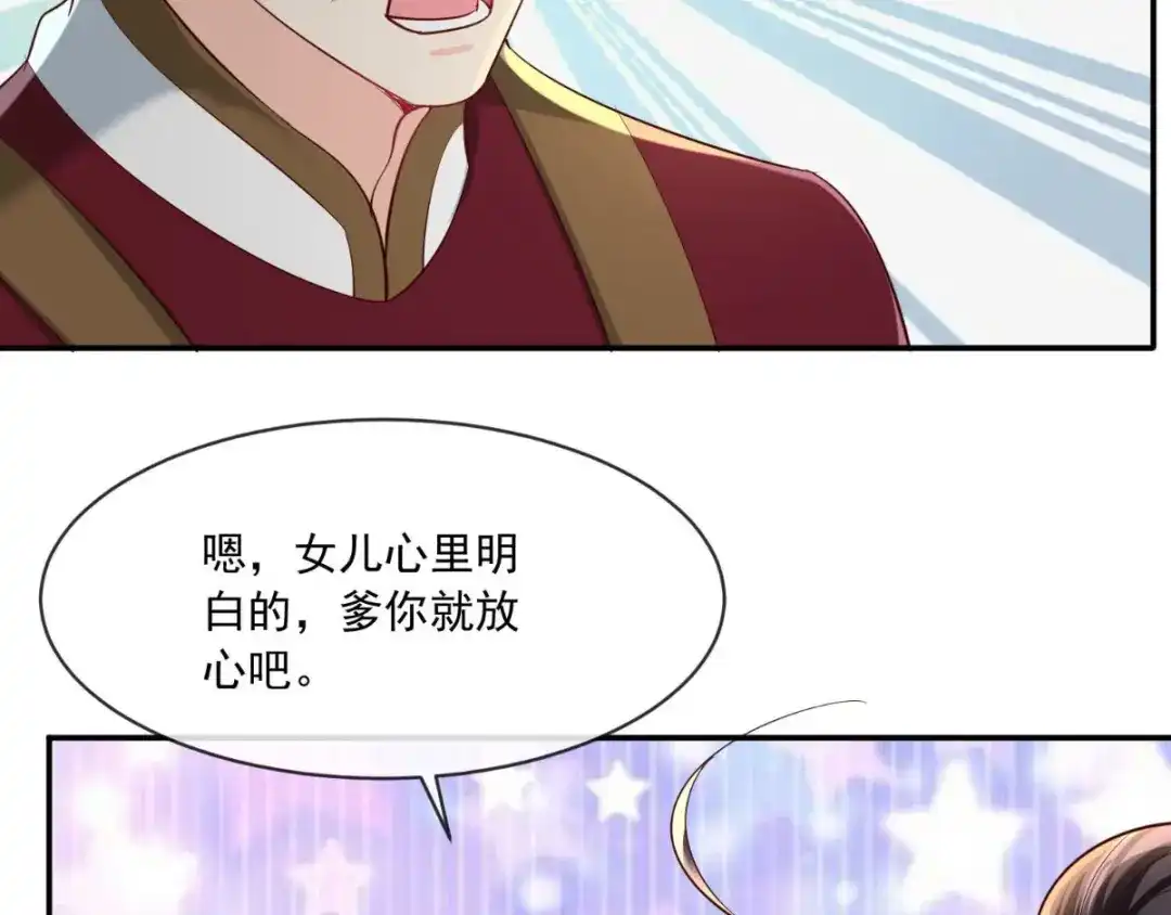 《痴傻毒妃不好惹》第75话 携手共进退 第29页