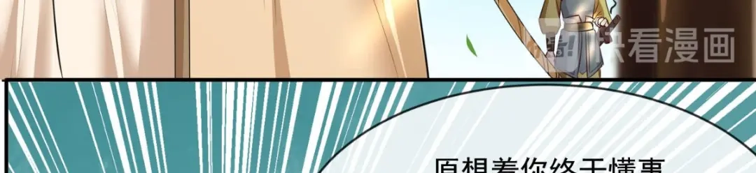 《痴傻毒妃不好惹》第75话 携手共进退 第24页
