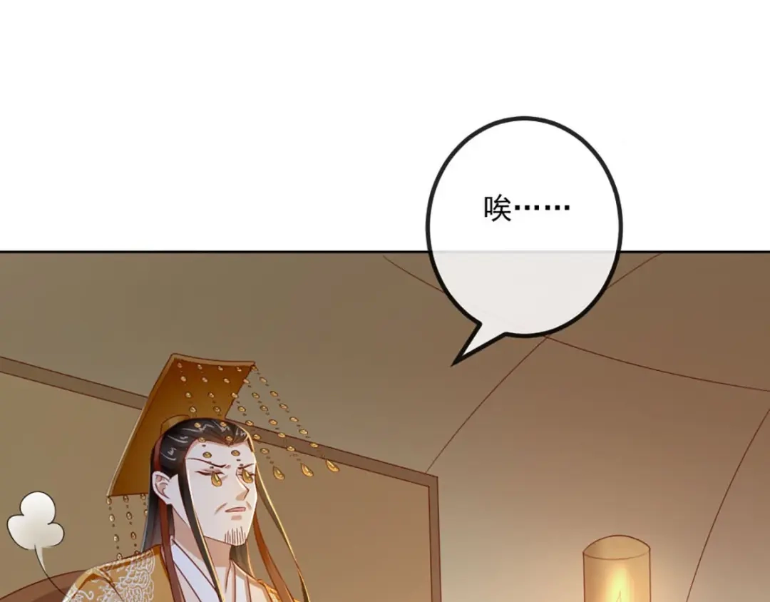 《痴傻毒妃不好惹》第75话 携手共进退 第62页